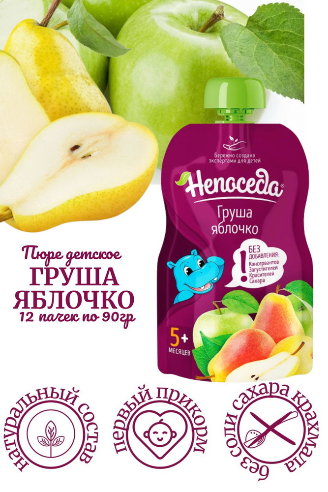 Пюре "НЕПОСЕДА" груша-яблочко для детей с 5 месяцев, 90 гр./12 шт./  #1