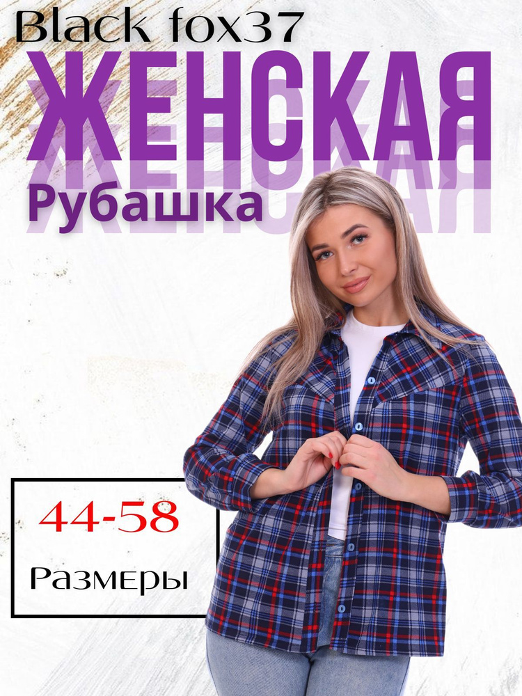 Рубашка Black fox37 #1