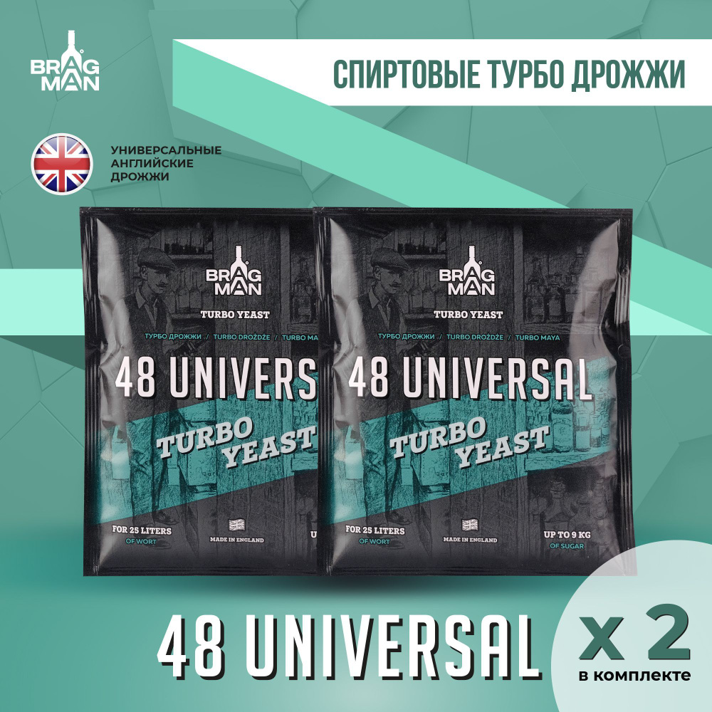 Дрожжи спиртовые турбо Bragman 48 Universal, 2 х 135 г для самогона ...