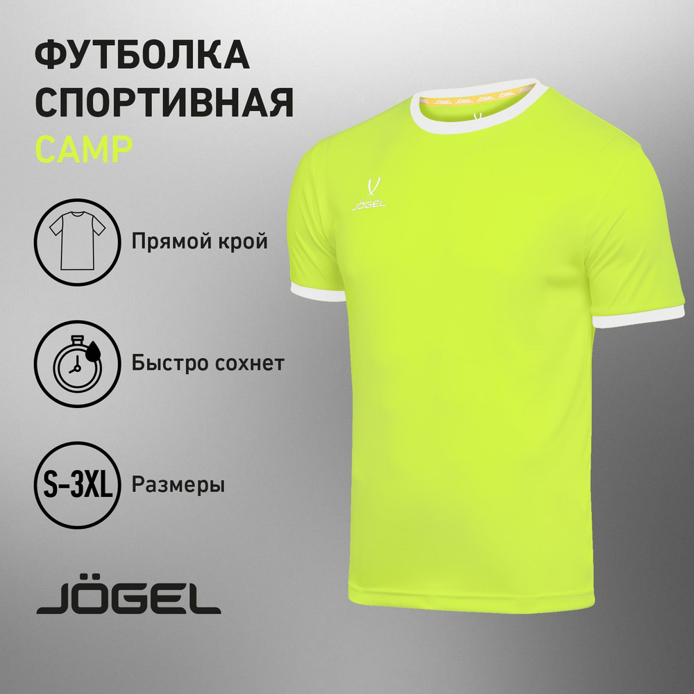 Футболка спортивная JOGEL #1