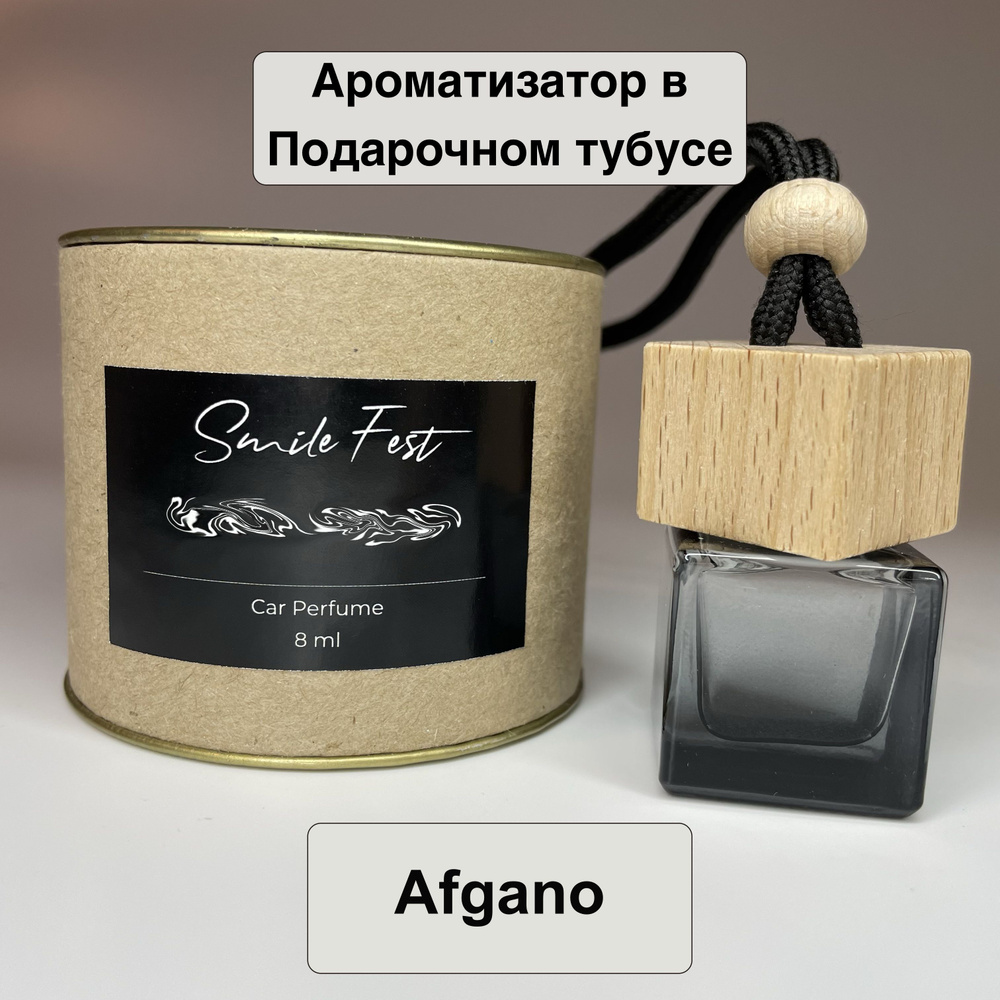 Ароматизатор для автомобиля Black Afgano (Блэк Афгано) Автопарфюм SmileFest в подарочном Тубусе  #1