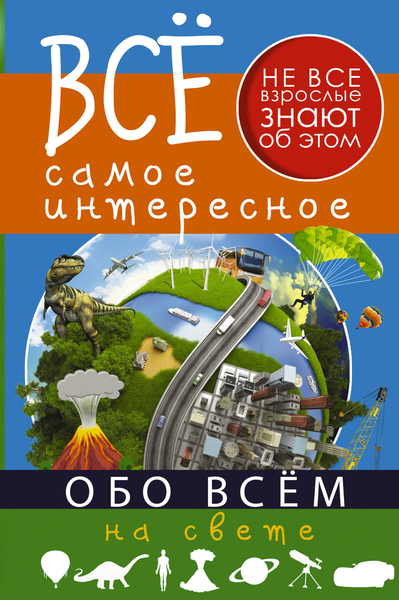 Магазин Самое Интересное Магазин Самое Интересное
