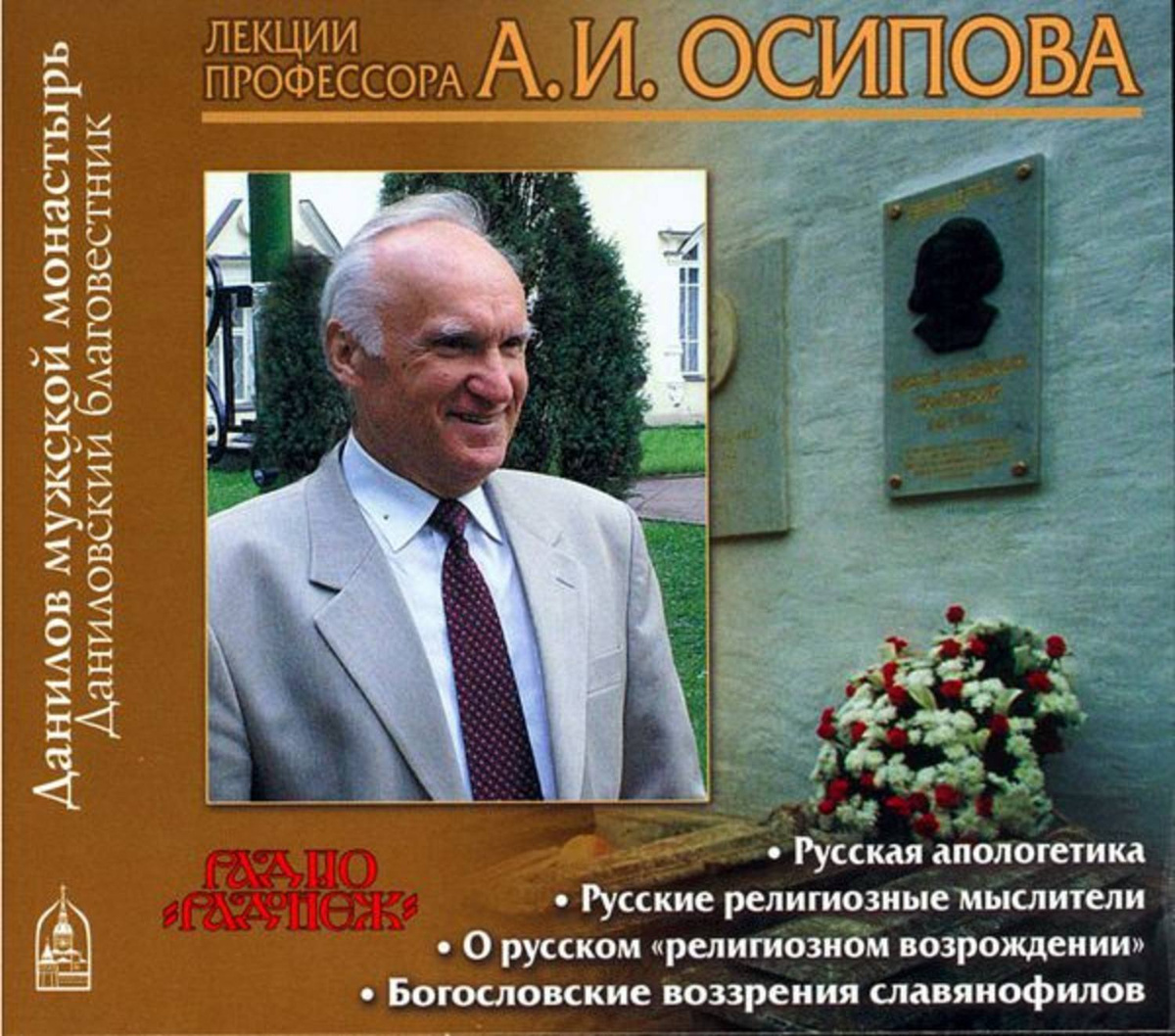 Осипов Алексей Ильич Новые Лекции 2022 Год Осипов Алексей Ильич Новые Лекции 2022 Год