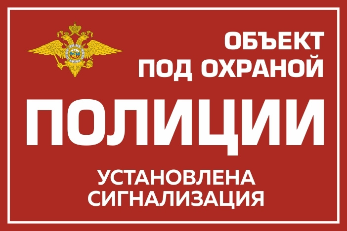 Под Охраной Интернет Магазин Киров