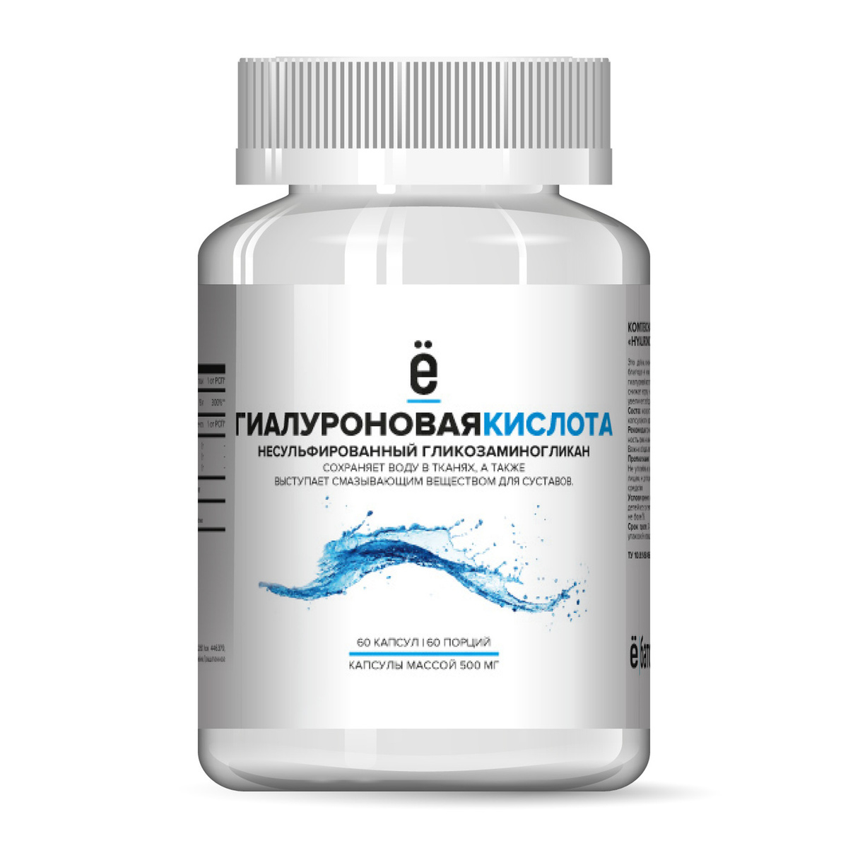 Комплекс гиалуроновая кислота с витамином с. Hyaluronic acid гиалуроновая кислота. Гиалуроновая кислота в капсулах. Гиалуроновая кислота для суставов в капсулах. Гиалуроновая кислота в таблетках.