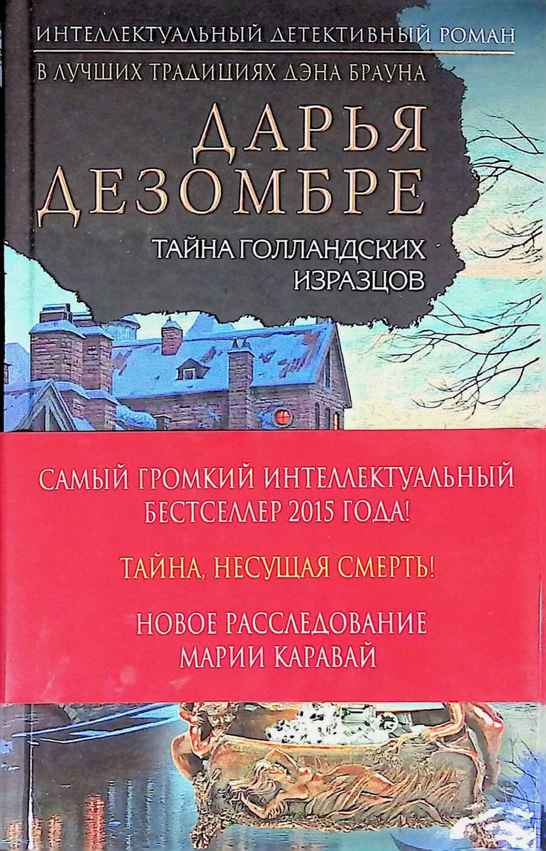 Новые Книги Дезомбре 2022 Года Новые Книги Дезомбре 2022 Года
