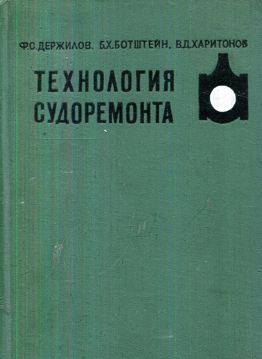 Новые Технологии В Судоремонте 2022 Год Новые Технологии В Судоремонте 2022 Год