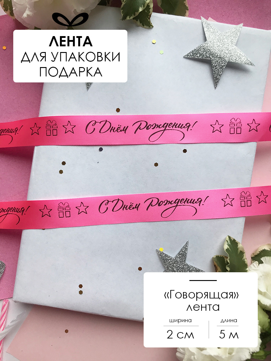 Лента Для Новогодних Бантов Лента Для Новогодних Бантов