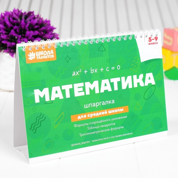 Математика Новый Год 5 Класс Математика Новый Год 5 Класс