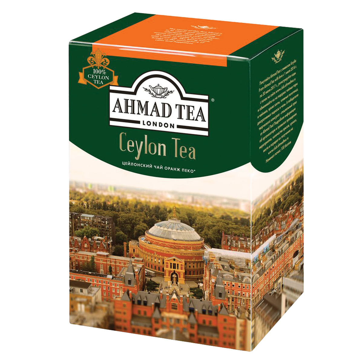 Чай AHMAD (Ахмад) "Ceylon Tea OP", черный листовой, картонная коробка, 200 г, 1289-012  #1