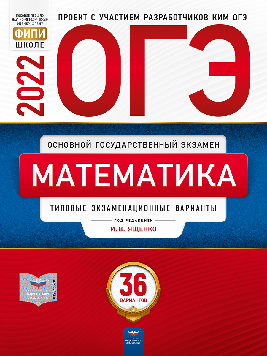 Новый Год Учебник По Математике Новый Год Учебник По Математике