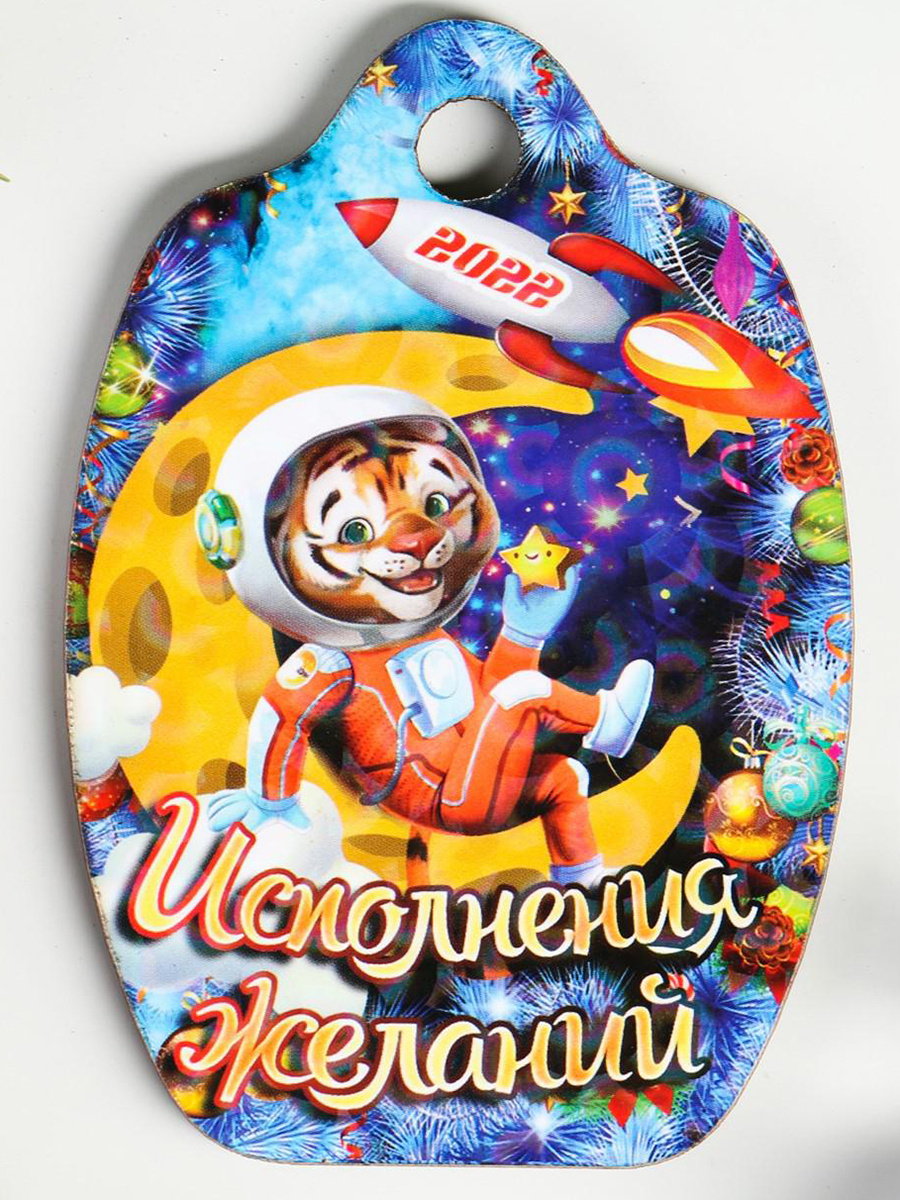 Новогодний 2022 Года