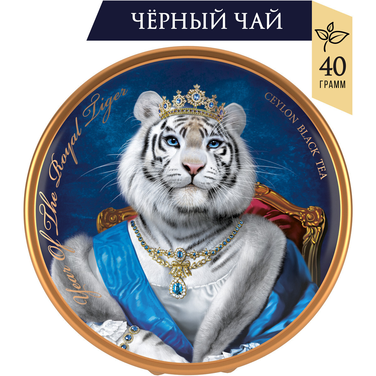 Чай Ричард Новогодний Тигр Чай Ричард Новогодний Тигр
