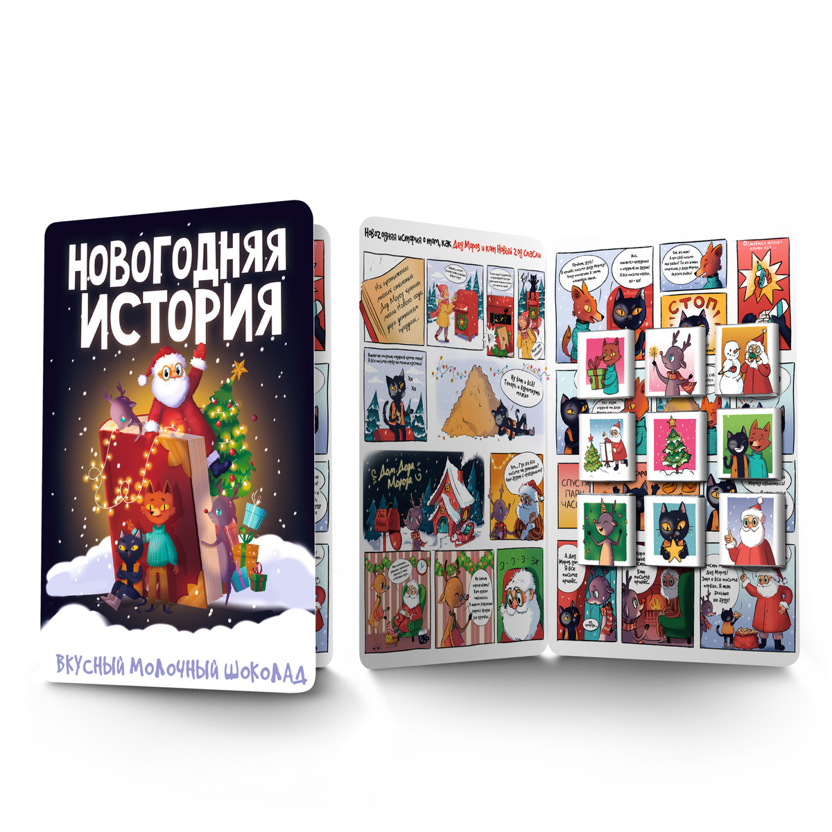 Обычная История Новый Год 2012