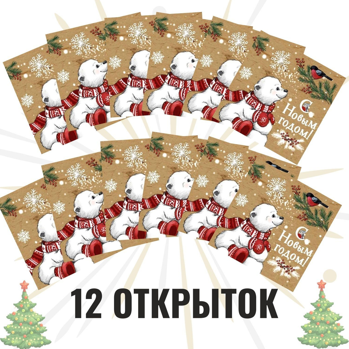 С Новым Годом 2022 Х С Новым Годом 2022 Х