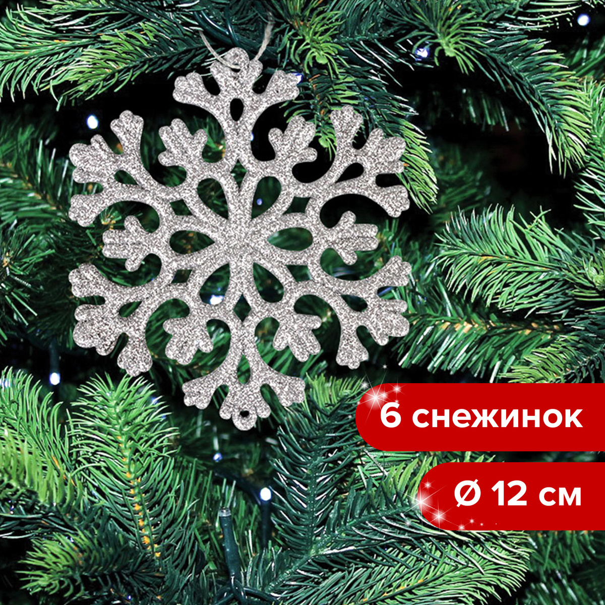 Украшение Снеговики 12 См Новогодняя Сказка Отзывы Украшение Снеговики 12 См Новогодняя Сказка Отзывы