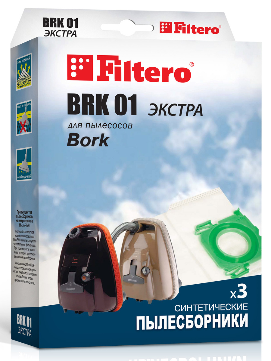 Мешки-пылесборники Filtero BRK 01 Экстра, для пылесосов Bork, синтетические, 3 штуки  #1