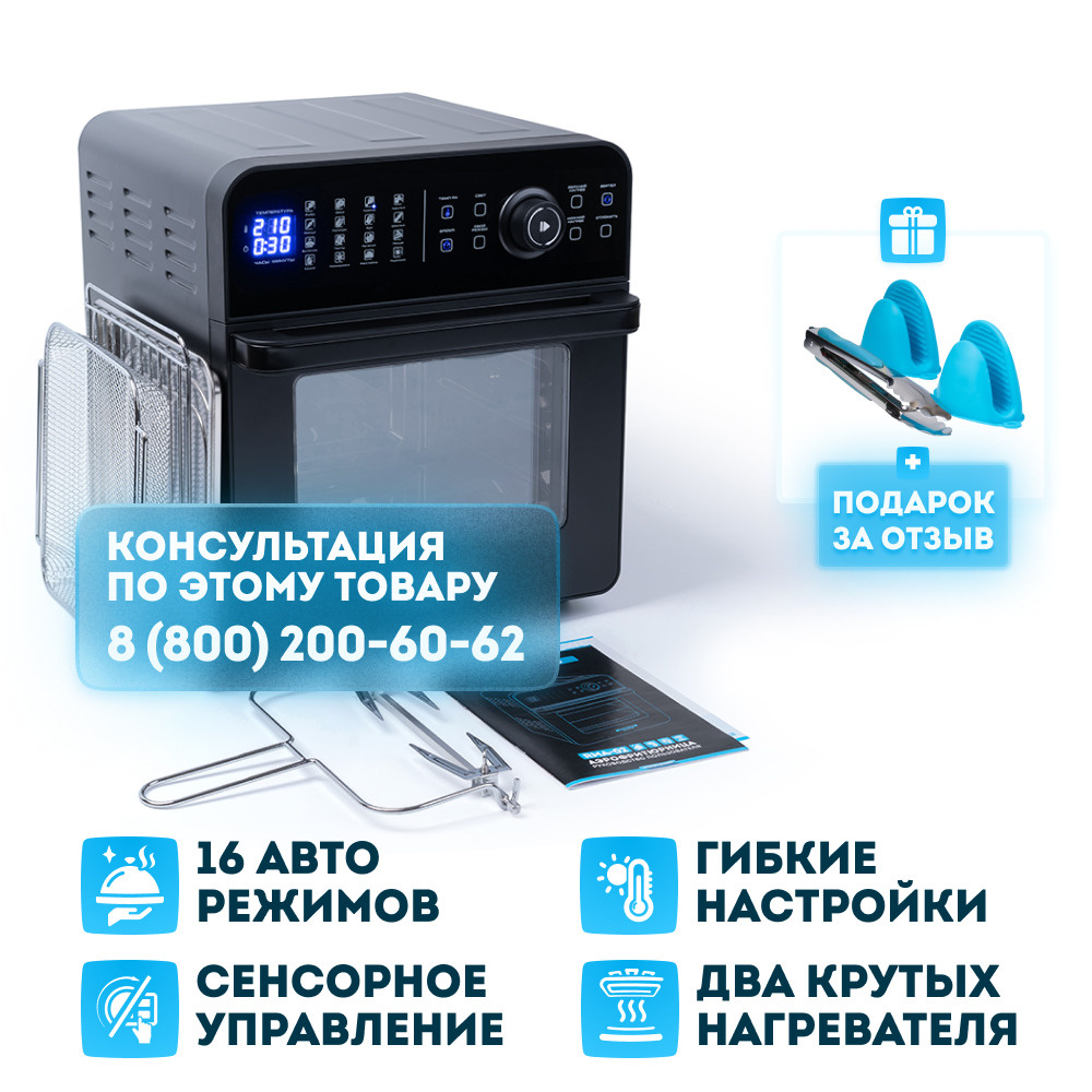 Микроволновая Печь Polaris Pmo 2303dg Купить