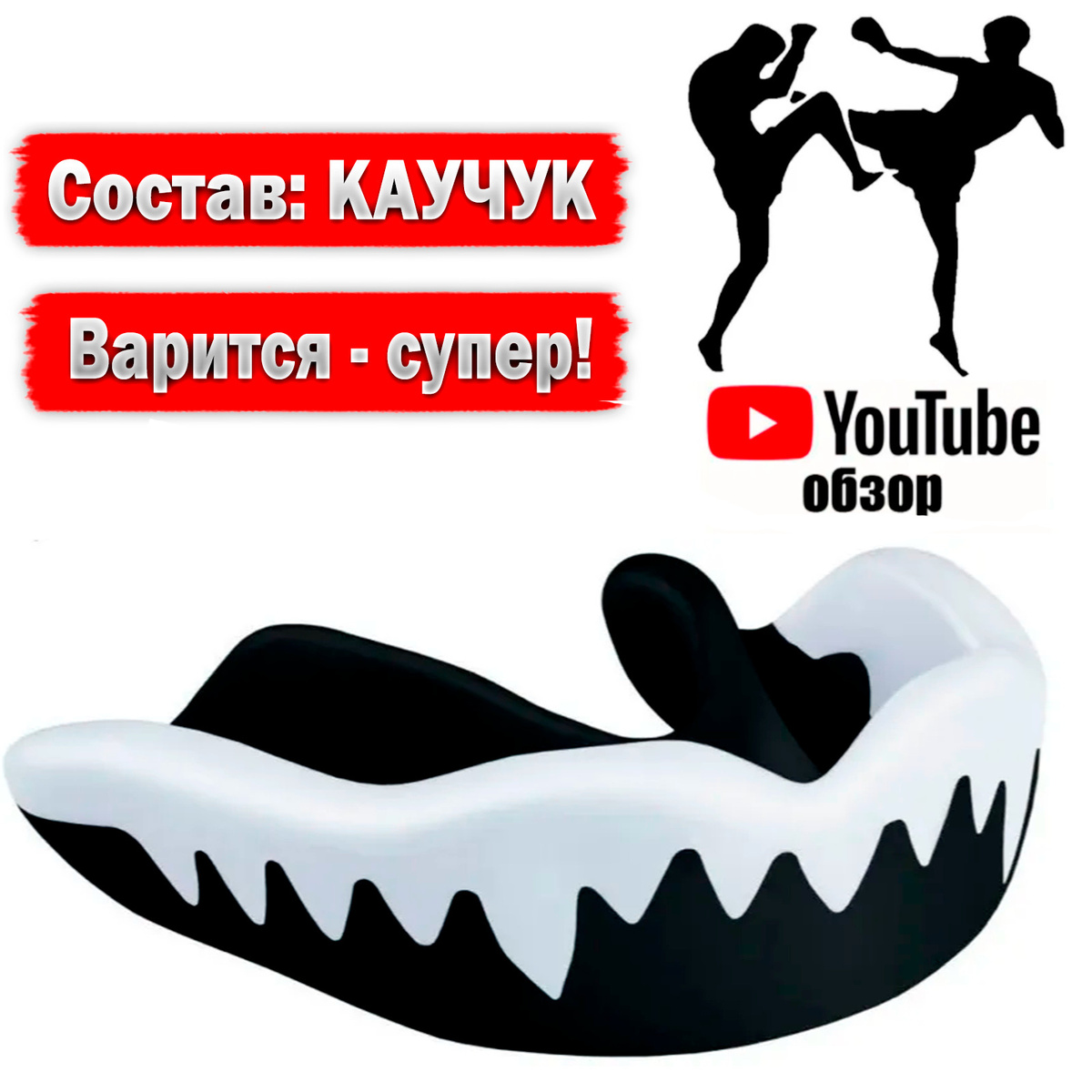 Одночелюстная Боксерская капа BIG SPORT - купить по выгодной цене в ...
