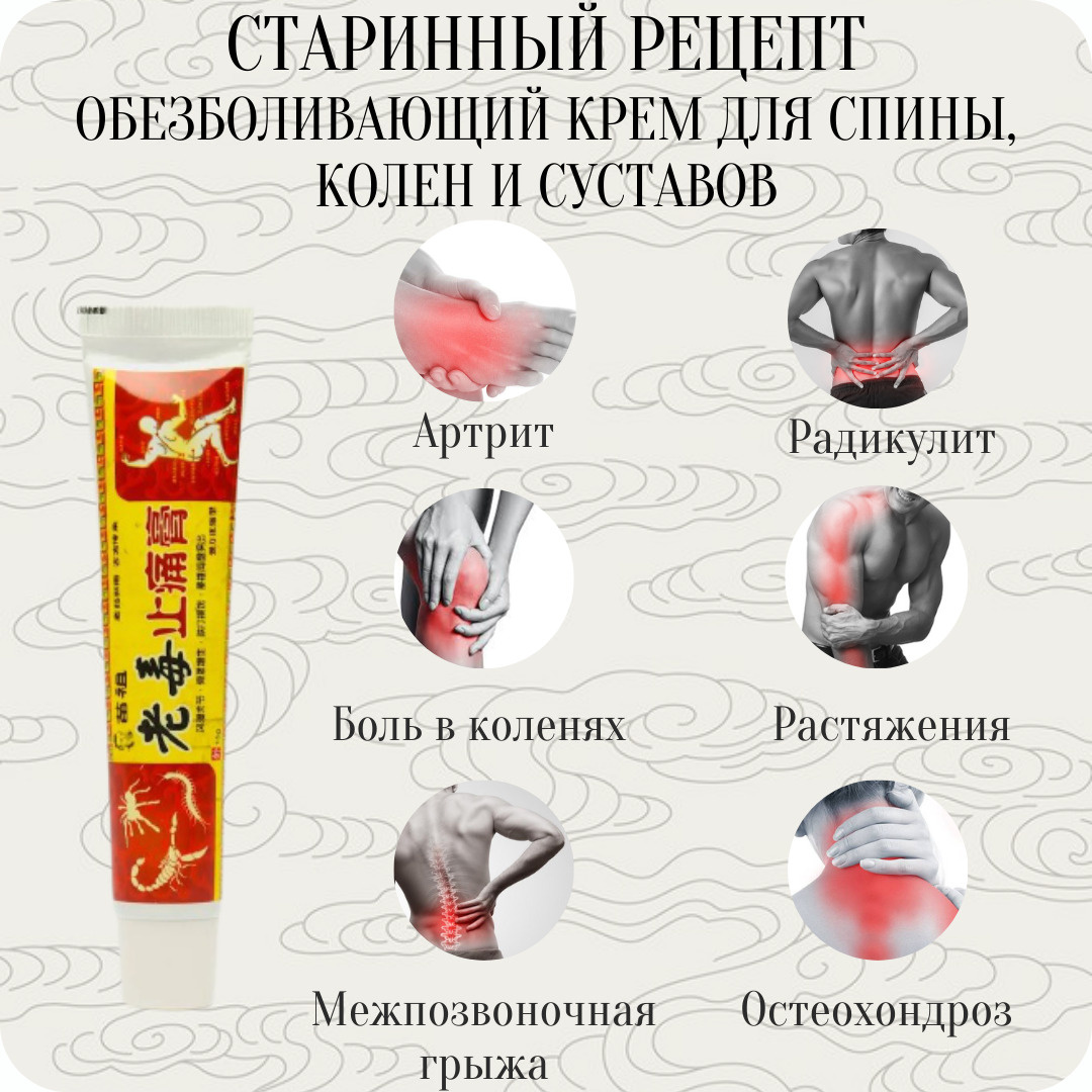 Маз для спина