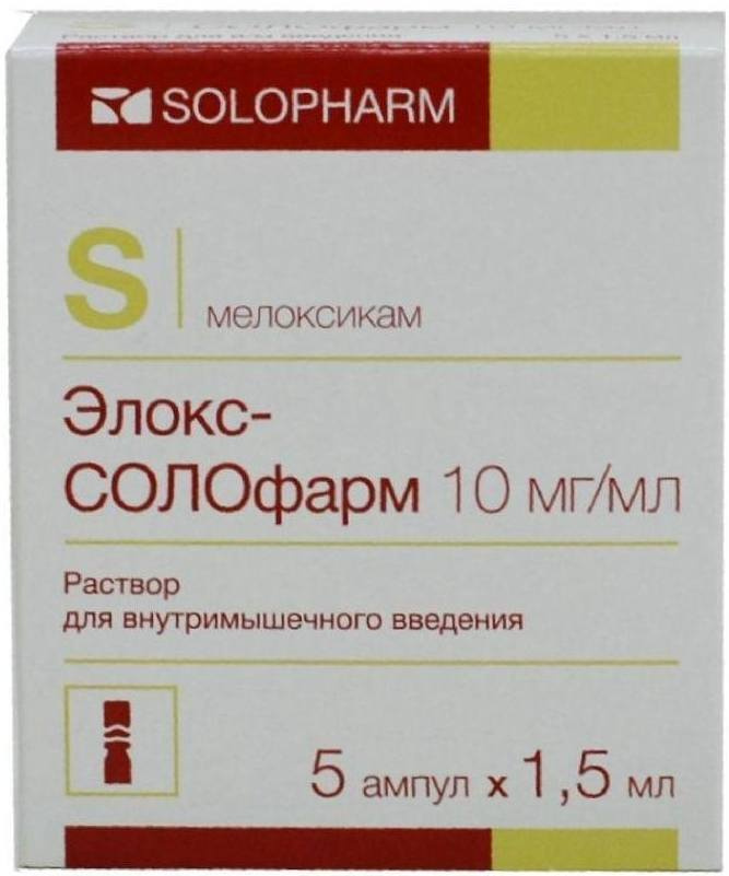 Элокс-СОЛОфарм р-р в/м введ 10 мг/мл амп 1,5 мл х5 —  в интернет .