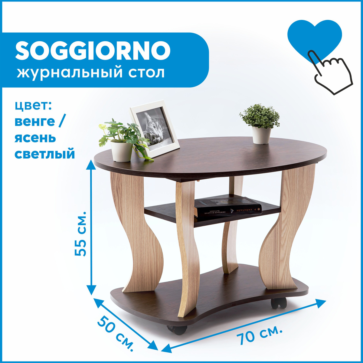 Журнальный стол, приставной столик veramente soggiorno,