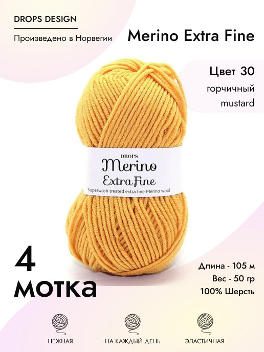 Пряжа для вязания Drops Merino Extra Fine, 4 шт, цвет: желтый, состав: 100% Мериносовая шерсть, 50 гр/105 #1
