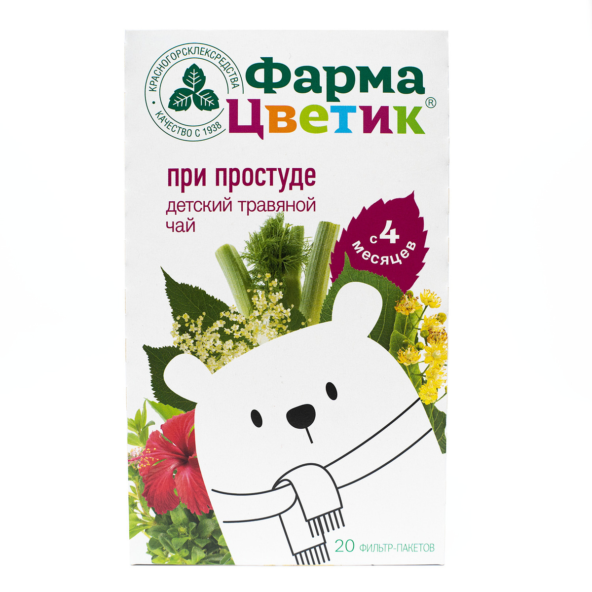 Детский травяной чай "ФармаЦветик" при простуде", 20 пакетиков по 1,5 гр.  #1
