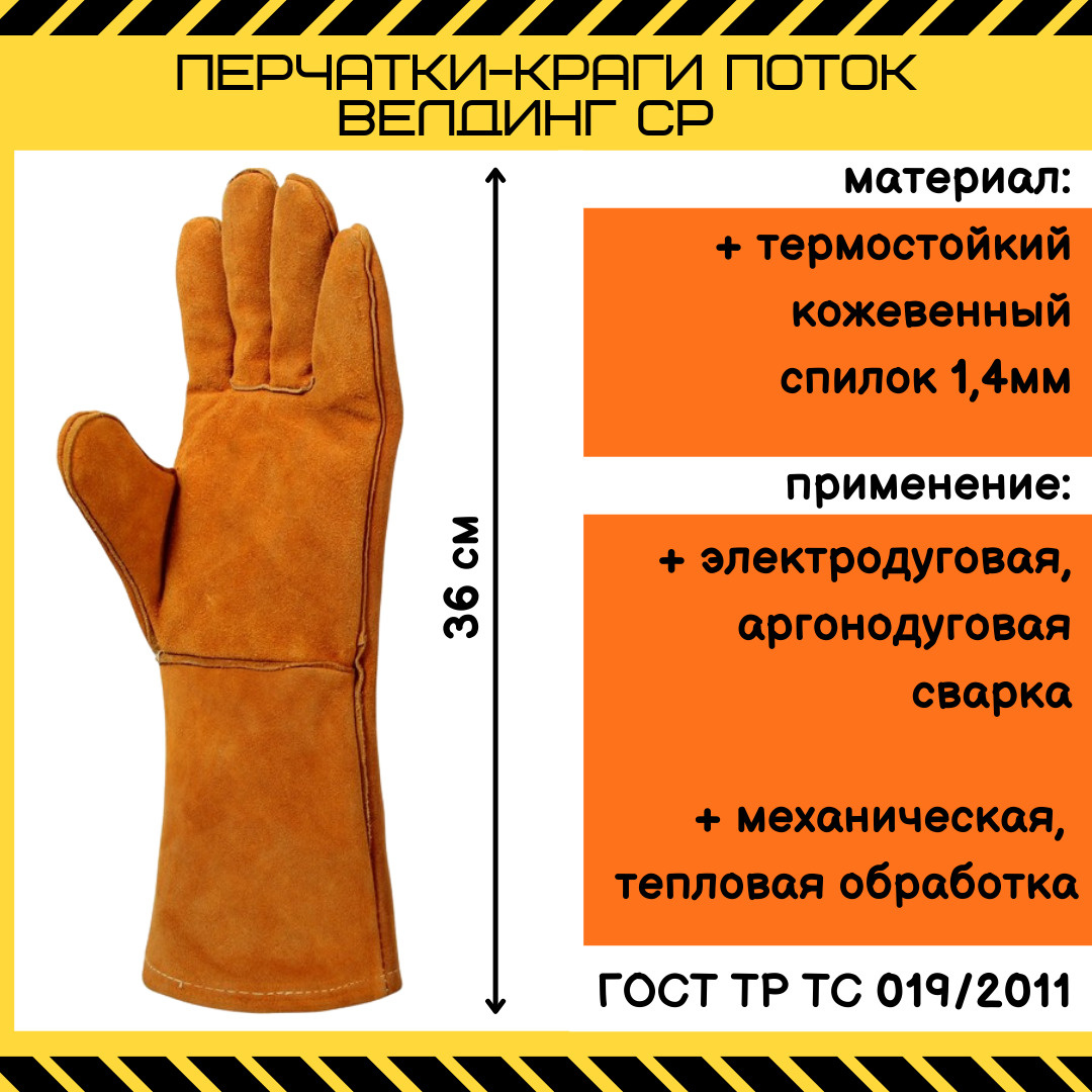 Нарукавники для сварщика мужские — купить в интернет-магазине OZON с ...