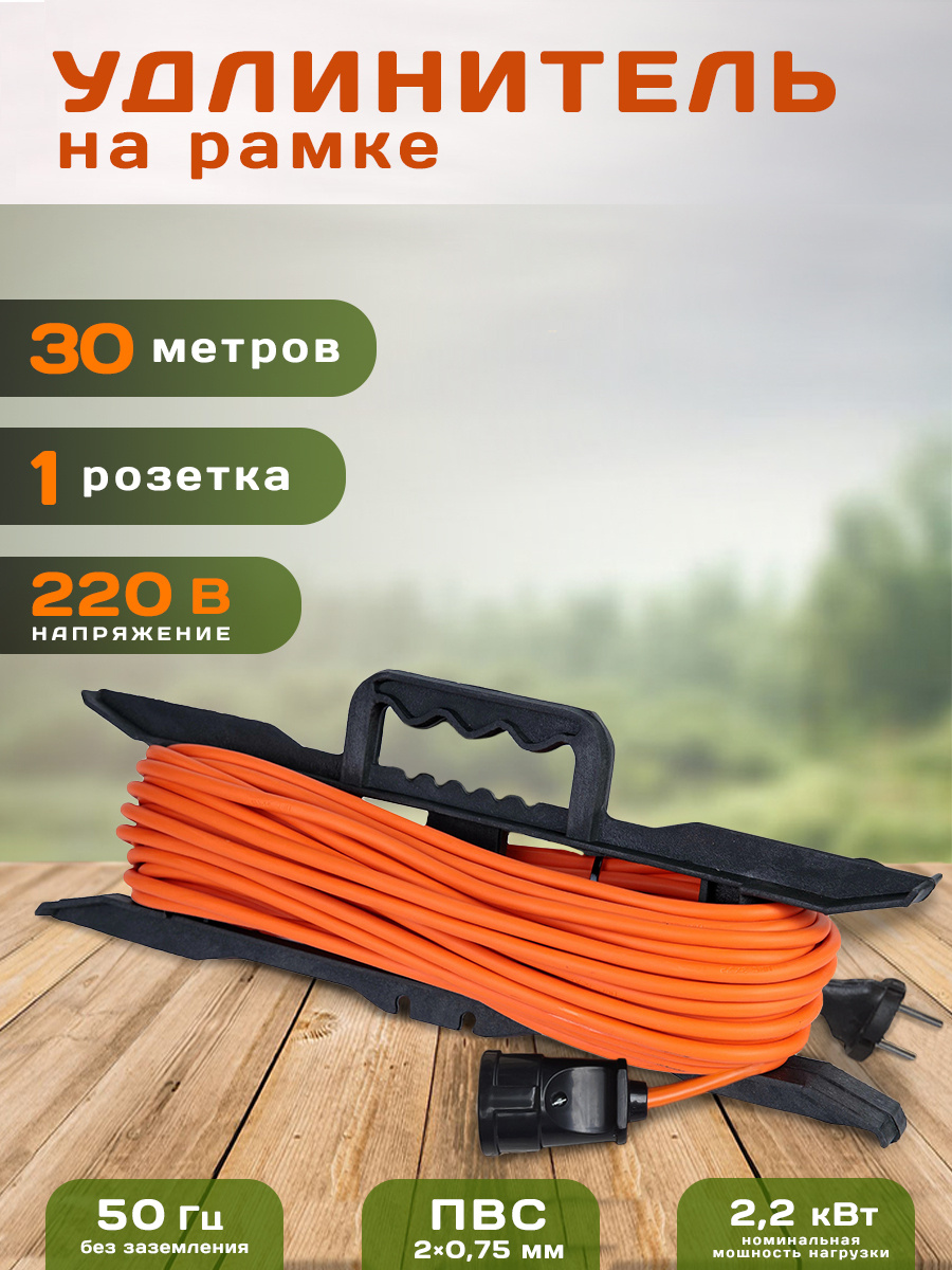 Разветвитель электрический, Переходник Volsten Рогатка 30 м оранжевый ...