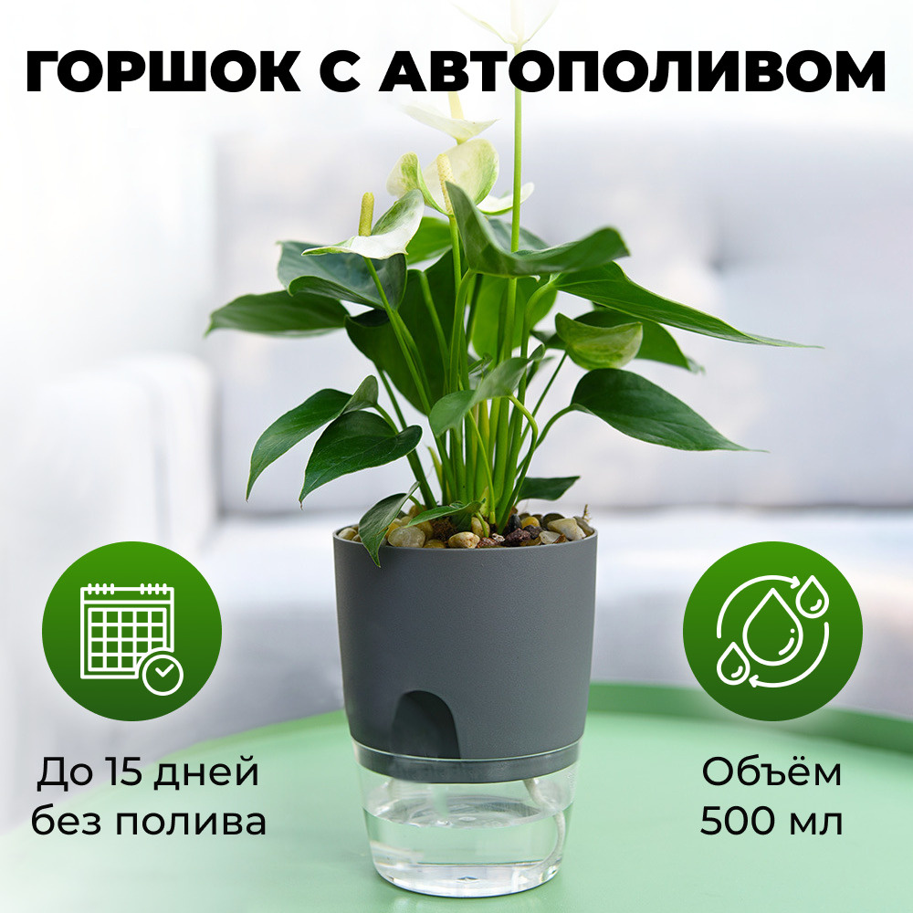 Цветочный горшок кашпо для цветов автополив орхидеи рассады кактуса ...