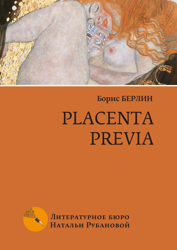 Placenta previa #1