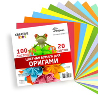 Цветная бумага для оригами 20х20 см - Creative Kids - 100 листов 20 цветов. Спонсорские товары