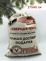 Новогодний Мешочек Из Мешковины