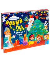 Подарочные Новогодние Книги Подарочные Новогодние Книги