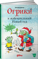 Самый Лучший Новый Год