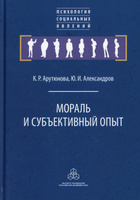 Книга: Введение в психологию целостной индивидуальности, Базылевич Т.Ф.