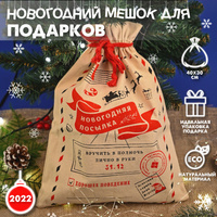 Новогодние Пакеты Конфеты Купить