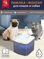 Автоматическая поилка для кошек/поилка для собак/миска для кошек/Поилка фонтан/поилка для кошек. Спонсорские товары