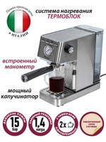 Кофеварка рожковая Pioneer с итальянской помпой ULKA, системой нагревания ТЕРМОБЛОК, двойным фильтром и встроенным манометром, 1350 Вт, серебристый. Спонсорские товары