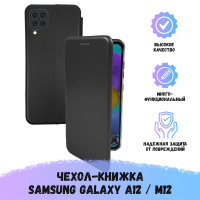 Чехол-книжка для Samsung Galaxy A12 / Чехол на Самсунг Галакси А12, черный. Спонсорские товары