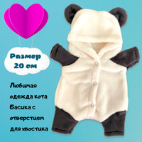 Одежда для кота Басика и кошечки Ли-Ли Baby - кигуруми &#34;Панда&#34;, 20 см. Спонсорские товары