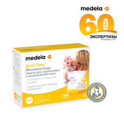 Medela Quick Clean Пакеты для стерилизации в микроволновой печи. Medela грудное кормление
