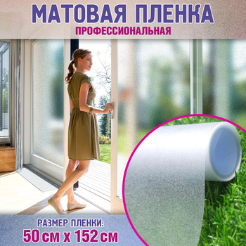 Солнцезащитные пленки на окна – купить пленку на окно от посторонних ...