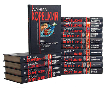 Данил Корецкий Новые Книги 2022 Года Данил Корецкий Новые Книги 2022 Года