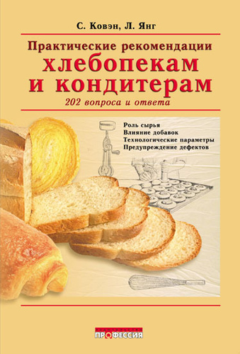Мы пекари-кондитеры" (Знакомство с профессией пекарь-кондитер) - скачать презент
