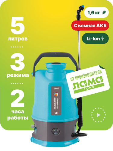 опрыскиватель аккумуляторный энергия 12 литров. опрыскиватель аккумуляторный на 5 литров. опрыскиватель аккумуляторный на 5 литров. опрыскиватель аккумуляторный на 5 литров. опрыскиватель садовый патриот аккумуляторный 5л.