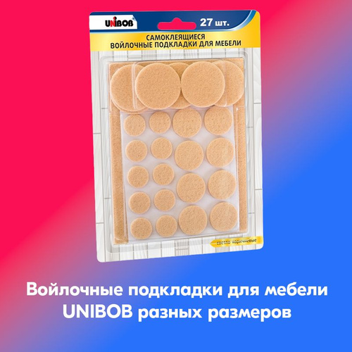 Накладки мебельные самоклеящиеся unibob войлочные коричневые 27 штук в упаковке