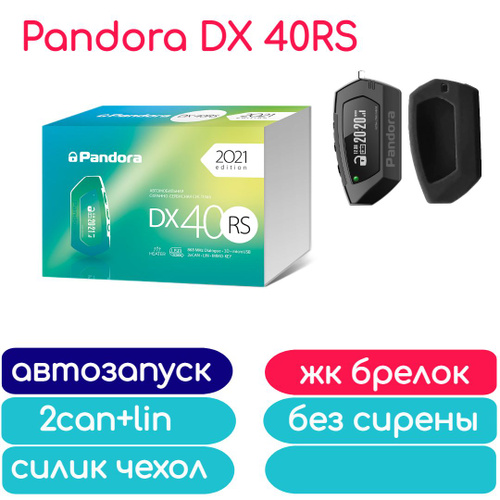 Pandora dx 40rs