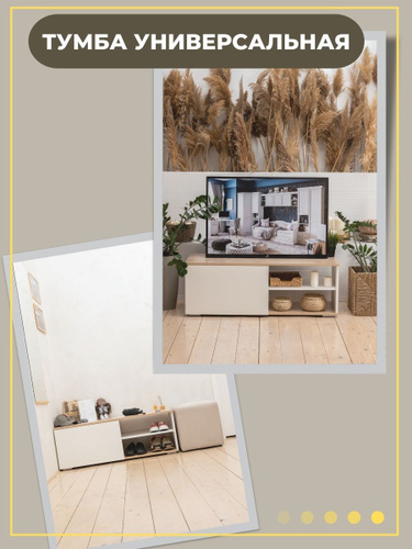 Инструкция по сборке тумба для обуви diamond Инструкция по сборке тумба для обуви diamond